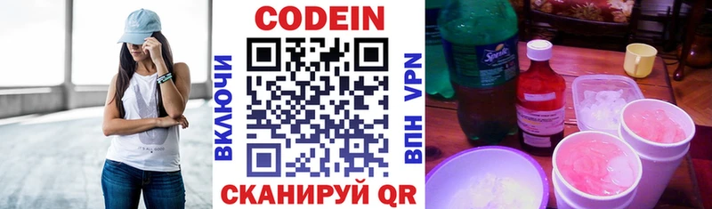 Купить где  Гдов  Кодеин напиток Lean (лин) 