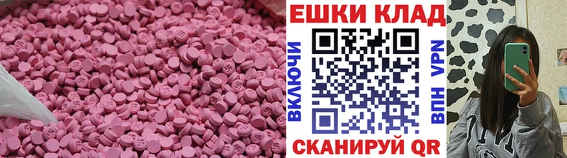 Ecstasy 250 мг  Купить закладки  Гдов 