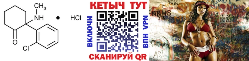 Купить где  Гдов  Кетамин VHQ 